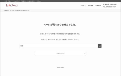 株式会社　ロイスタウンのWebサイトイメージ
