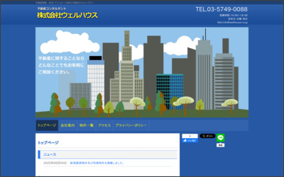 Webサイトのイメージ