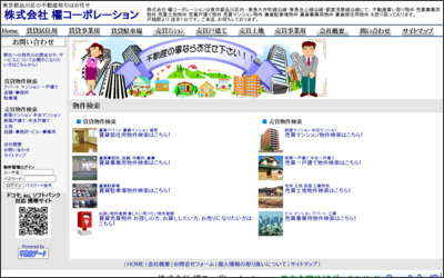 株式会社　櫂コーポレーションのWebサイトイメージ