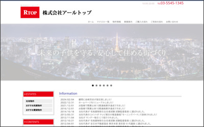 Webサイトのイメージ