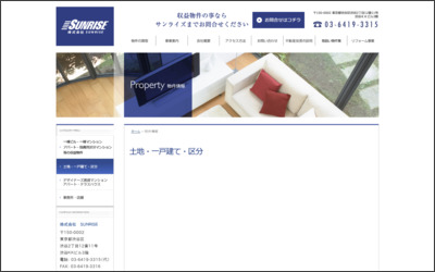 Webサイトのイメージ