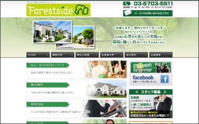 Webサイトのイメージ