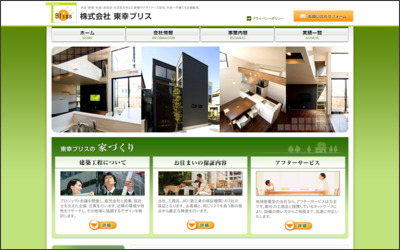 株式会社　東幸ブリスのWebサイトイメージ