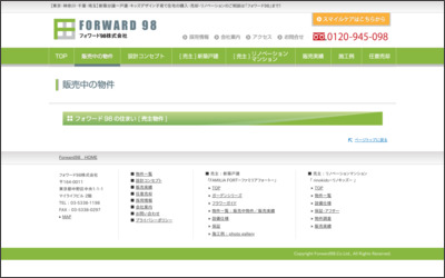 Webサイトのイメージ