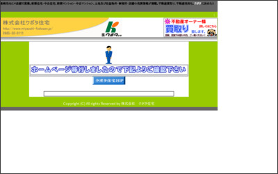Webサイトのイメージ