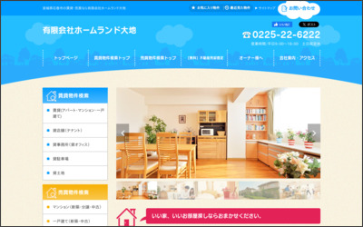 Webサイトのイメージ