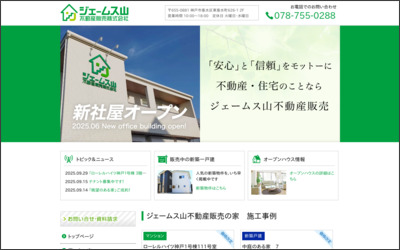 Webサイトのイメージ