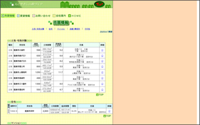 株式会社タップのWebサイトイメージ