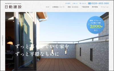 Webサイトのイメージ