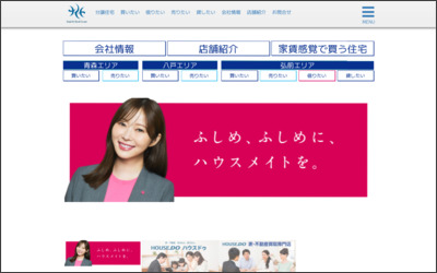 株式会社 第一不動産のWebサイトイメージ