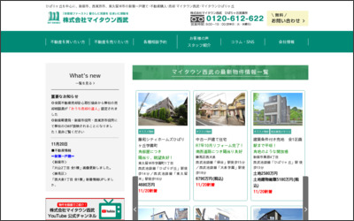 株式会社マイタウン西武のWebサイトイメージ
