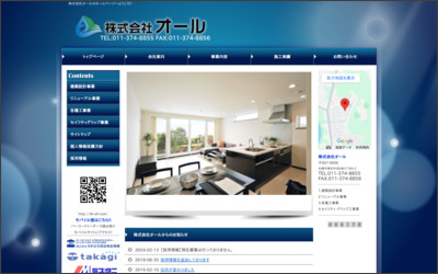 Webサイトのイメージ