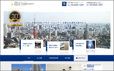 株式会社 エクセル・コミュニティーのWebサイトイメージ