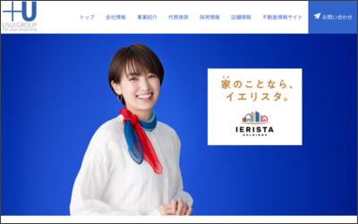ウスイホーム株式会社　戸塚店のWebサイトイメージ
