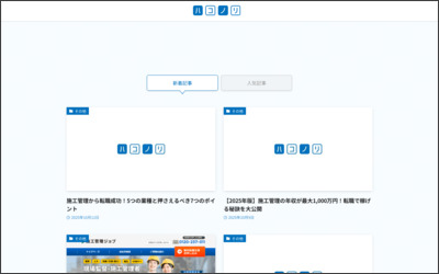 ウッド・アート・スタジオ株式会社のWebサイトイメージ