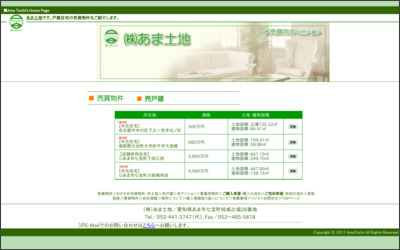 Webサイトのイメージ