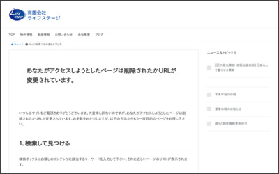Webサイトのイメージ