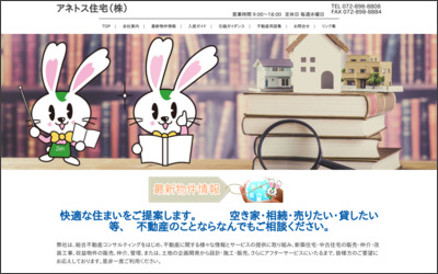 Webサイトのイメージ