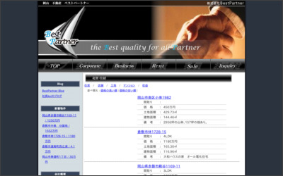 株式会社ベストパートナーのWebサイトイメージ