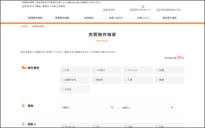 有限会社山根土地建物のWebサイトイメージ