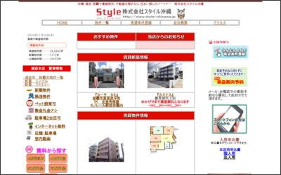 Webサイトのイメージ