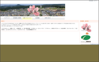有限会社ティーエムケイ二十一のWebサイトイメージ