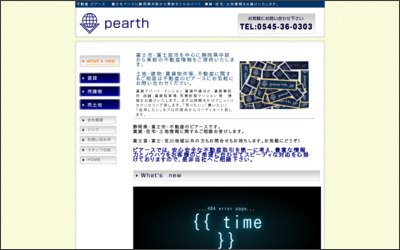 ピアース（pearth）のWebサイトイメージ
