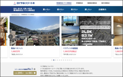 Webサイトのイメージ