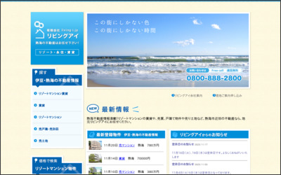 Webサイトのイメージ