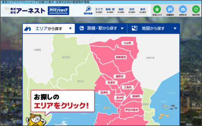 株式会社アーネストのWebサイトイメージ