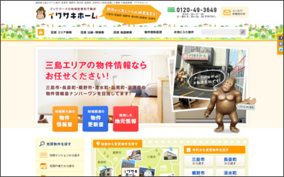 株式会社 イワサキ 三島支店のWebサイトイメージ
