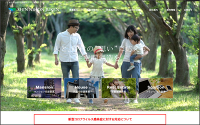 新日本住建株式会社 　静岡支店のWebサイトイメージ