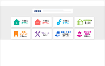 Webサイトのイメージ