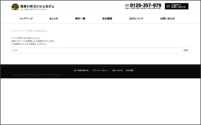森田住宅株式会社　本社事務所のWebサイトイメージ