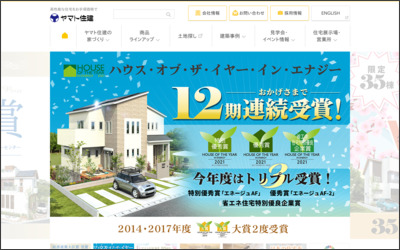 ヤマト住建株式会社 滋賀営業所のWebサイトイメージ