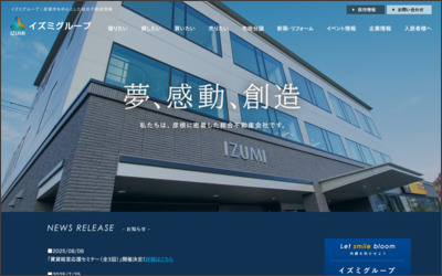 センチュリー21イズミ ベルロード店のWebサイトイメージ