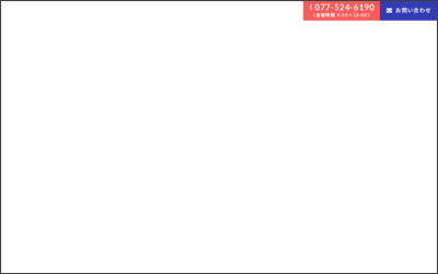 有限会社膳所のWebサイトイメージ