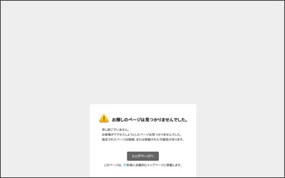 センチュリー21グッド・ライフのWebサイトイメージ