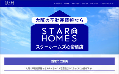 Webサイトのイメージ