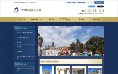 シー・エフ・アール興産株式会社のWebサイトイメージ