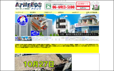 Webサイトのイメージ