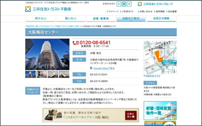 Webサイトのイメージ