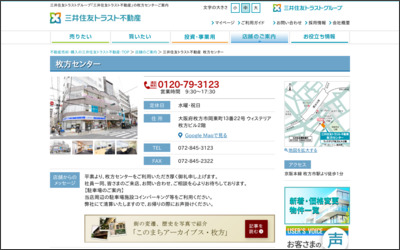三井住友トラスト不動産株式会社　枚方センターのWebサイトイメージ