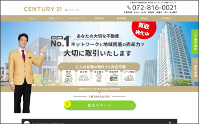 Webサイトのイメージ