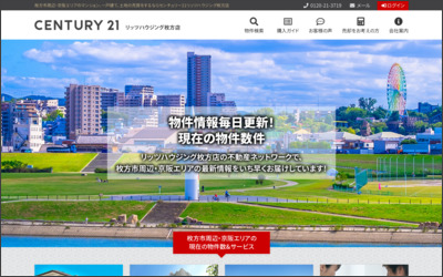 センチュリー21リッツハウジング枚方店のWebサイトイメージ