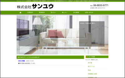 Webサイトのイメージ