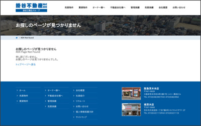 掛谷不動産株式会社　JR茨木店のWebサイトイメージ