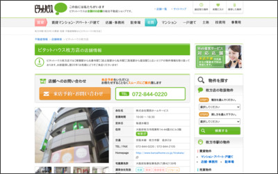 ピタットハウス枚方店　株式会社関西ホームサービスのWebサイトイメージ