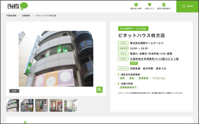 ピタットハウス枚方店　株式会社関西ホームサービスのWebサイトイメージ