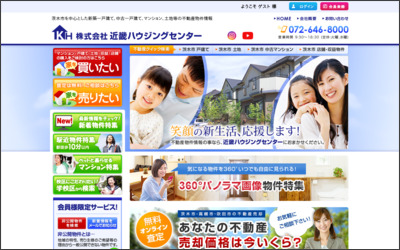 近畿ハウジングセンターのWebサイトイメージ